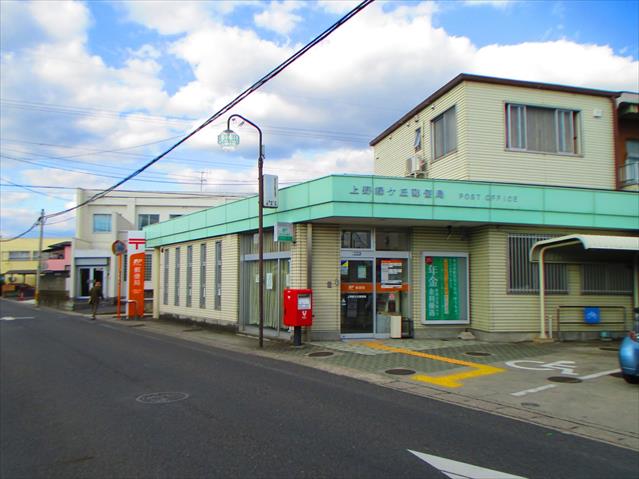 郵便局　上野緑ケ丘郵便局（郵便局）まで1029m