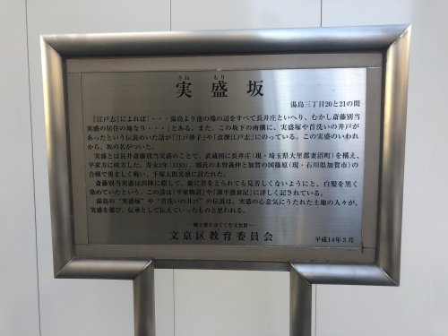 その他　実盛坂（その他）まで139m
