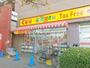 ドラックストア　どらっぐぱぱす小松川店（ドラッグストア）まで461m