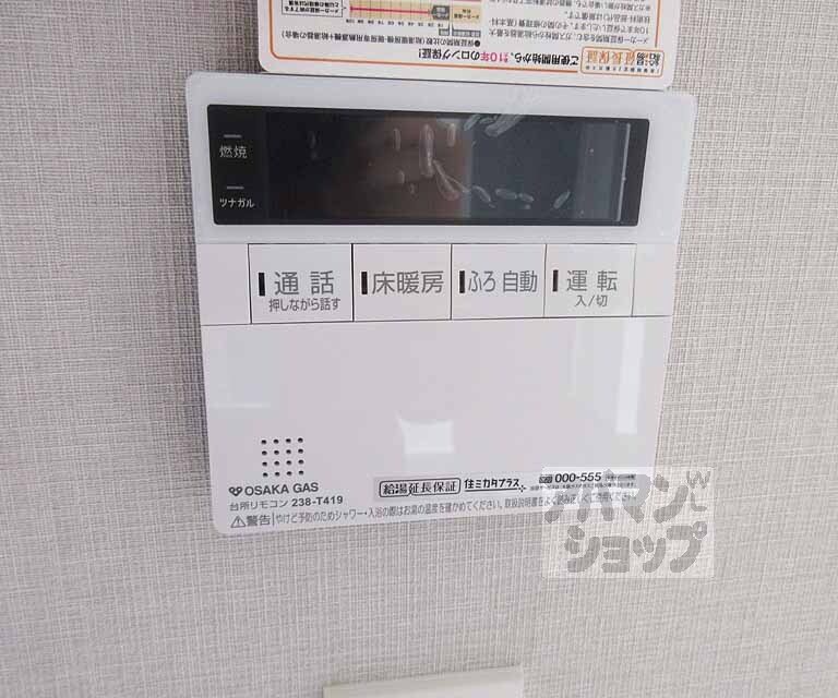 その他設備　便利な浴室設備付き。