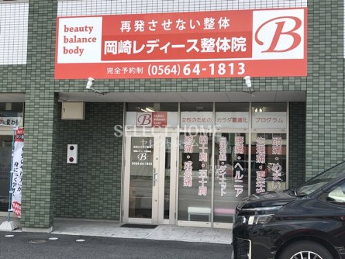 病院　岡崎レディース整体院（病院）まで13m