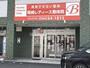 病院　岡崎レディース整体院（病院）まで13m