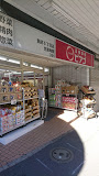 スーパー　mini(ミニ)ピアゴ 新井5丁目店（スーパー）まで237m