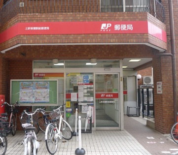 郵便局　三軒茶屋駅前郵便局（郵便局）まで150m