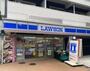 コンビニ　ローソン 目黒大橋二丁目店（コンビニ）まで314m