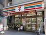 コンビニ　セブンイレブン 目黒大橋２丁目店（コンビニ）まで540m