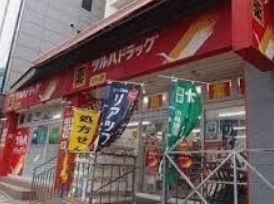 ドラックストア　調剤薬局ツルハドラッグ南池袋店（ドラッグストア）まで380m