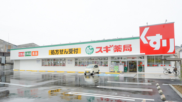 ドラックストア　スギドラッグ 取石店（ドラッグストア）まで1547m