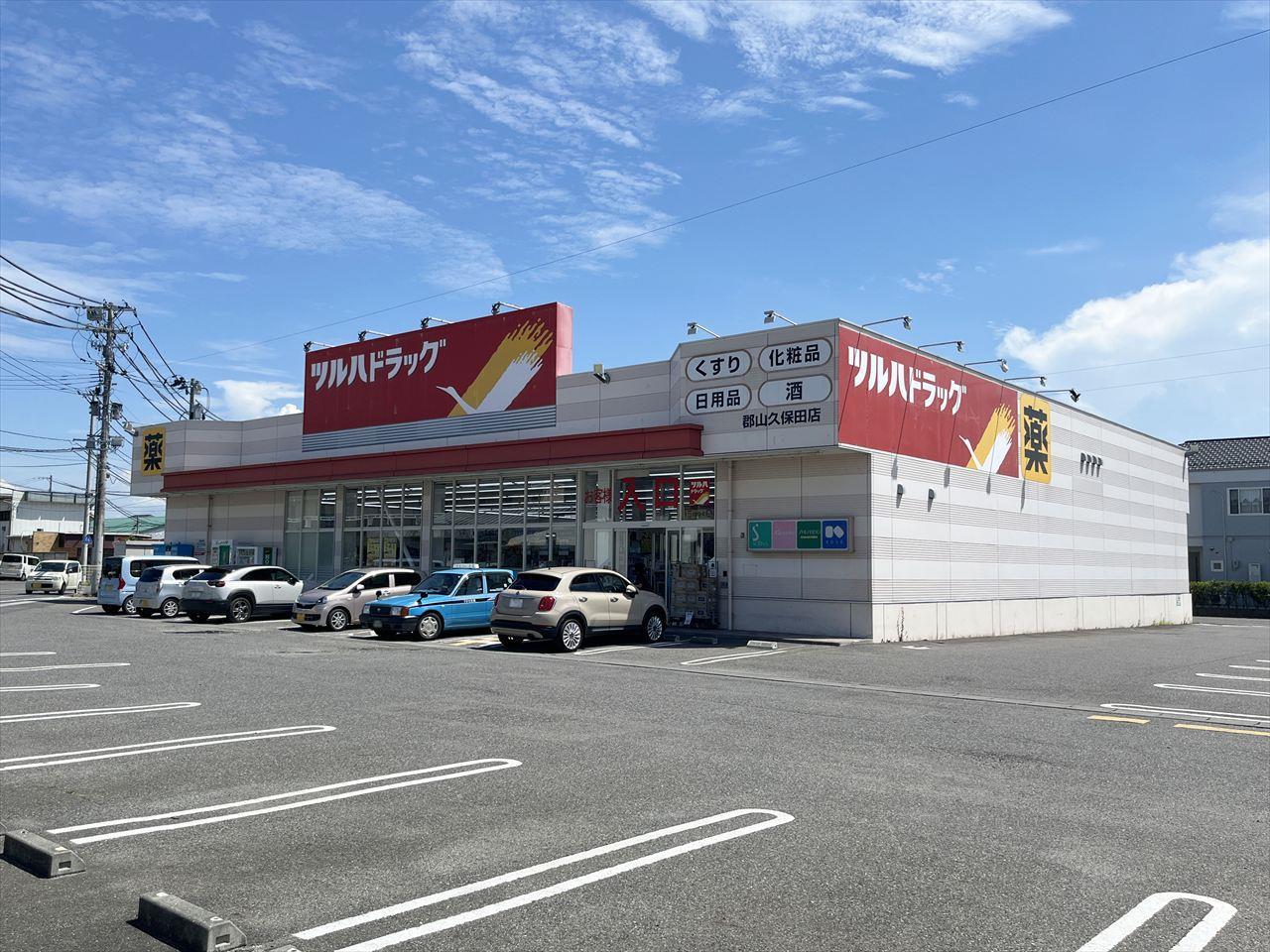 ドラックストア　ツルハドラッグ郡山久保田店（ドラッグストア）まで145m