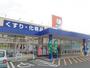 ドラックストア　ドラッグユタカ 福知山厚中店（ドラッグストア）まで239m