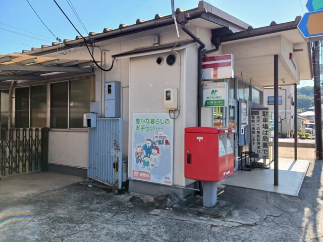 郵便局　円山郵便局さん（郵便局）まで350m