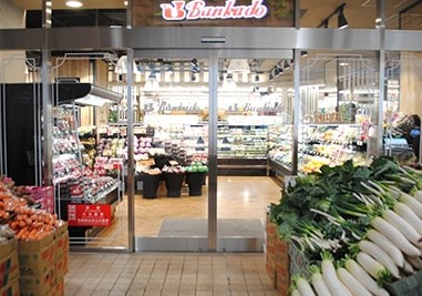 スーパー　スーパー文化堂月島店（スーパー）まで231m