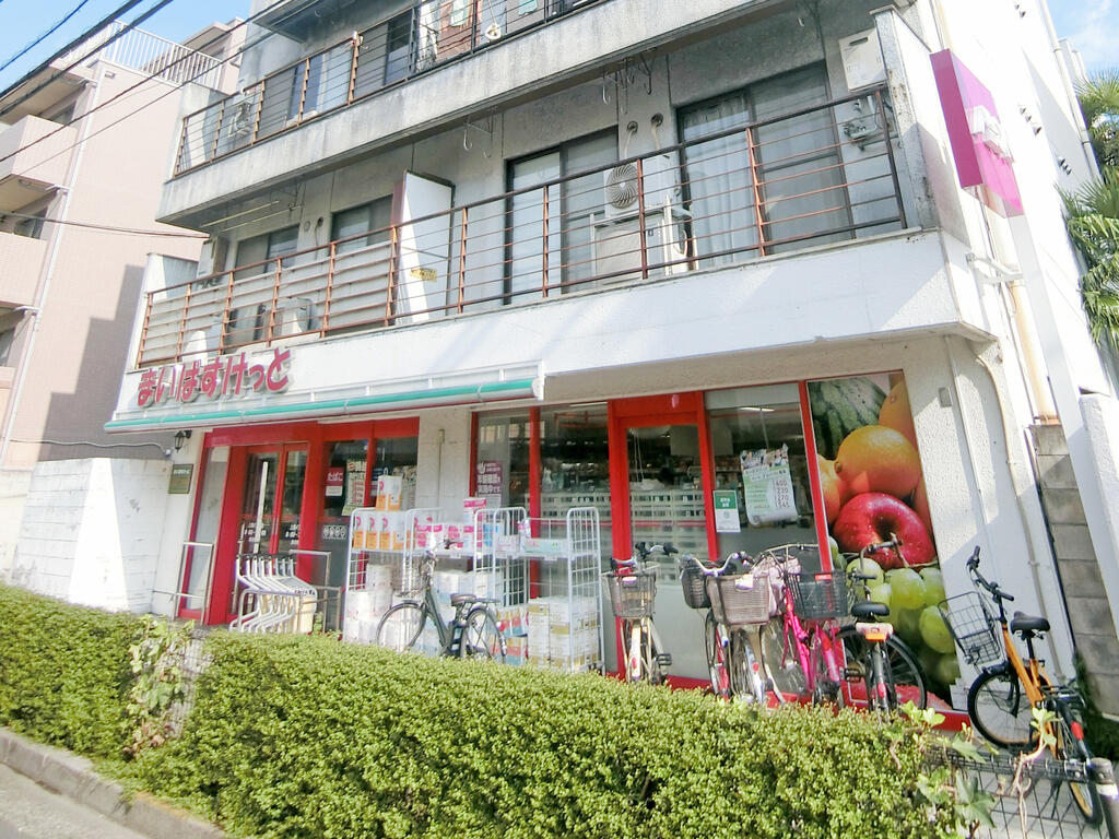 スーパー　まいばすけっと上馬4丁目店（スーパー）まで295m