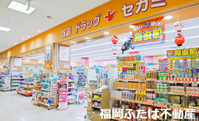 ドラックストア　ドラッグセガミ諸岡店（ドラッグストア）まで470m