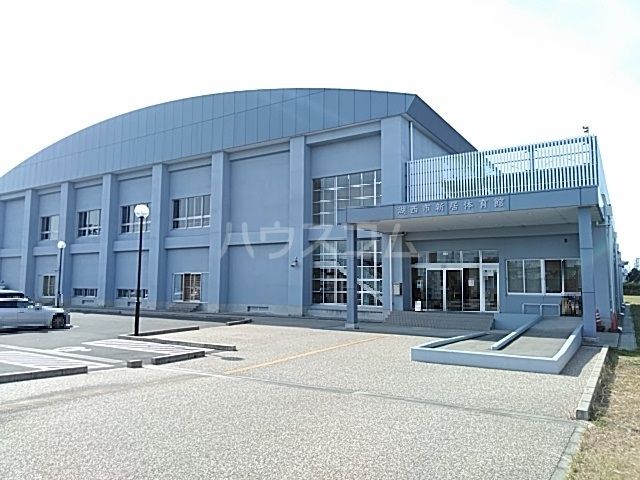 その他　湖西市新居体育館（その他）まで731m
