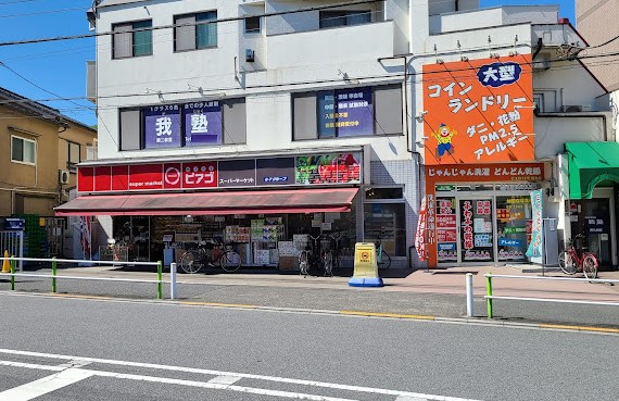 スーパー　ｍｉｎｉピアゴ徳丸２丁目店（スーパー）まで1104m