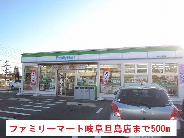 コンビニ　ファミリーマート岐阜旦島店（コンビニ）まで500m