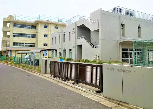 中学校　市川市立第四中学校（中学校）まで1122m