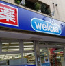 ドラックストア　ウエルシア田端2丁目店（ドラッグストア）まで499m