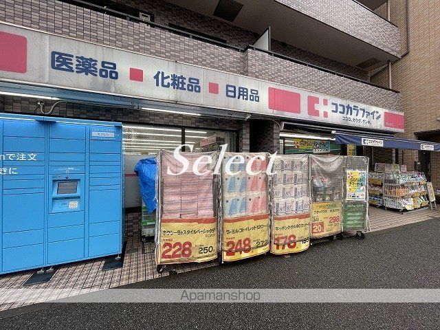 ドラックストア　ココカラファイン 井土ヶ谷店（ドラッグストア）まで780m