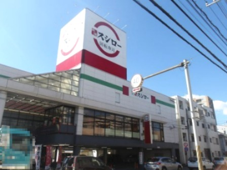 飲食店　スシロー　船橋店（飲食店）まで235m