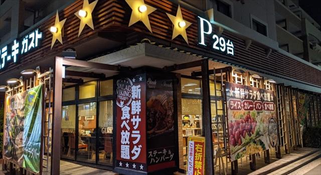 飲食店　ステーキガスト本牧店（飲食店）まで1315m