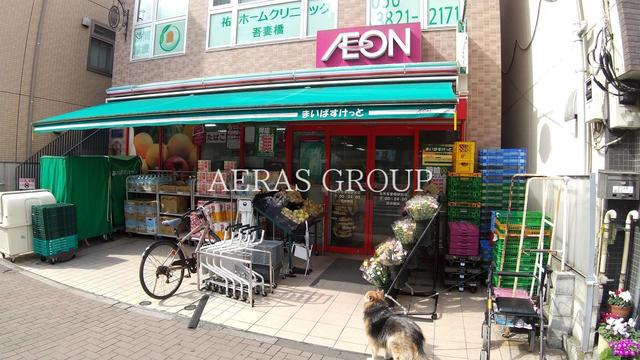 スーパー　まいばすけっと 本所吾妻橋駅前店（スーパー）まで206m