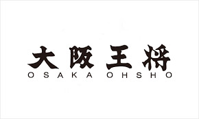 飲食店　大阪王将 祖師谷大蔵店（飲食店）まで344m