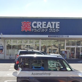 ドラックストア　クリエイトＳ・Ｄ厚木東妻田店（ドラッグストア）まで527m