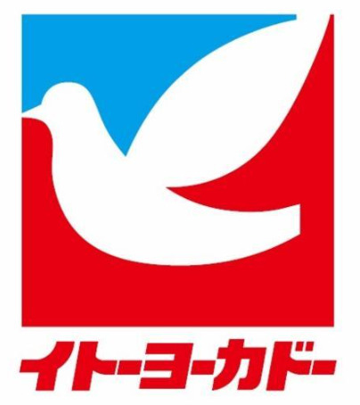 スーパー　イトーヨーカドー上永谷店（スーパー）まで2286m