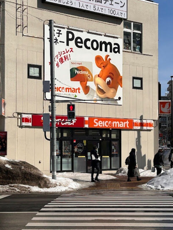 コンビニ　セイコーマート北24条駅前店（コンビニ）まで231m