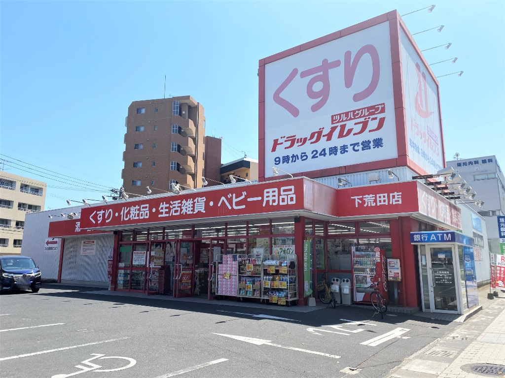 ドラックストア　ドラッグイレブン下荒田店（ドラッグストア）まで321m