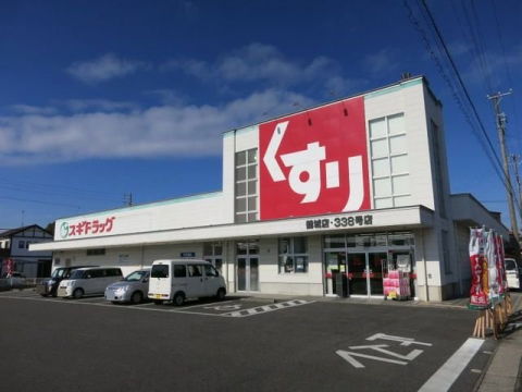 ドラックストア　スギドラッグ 鶴城店（ドラッグストア）まで530m