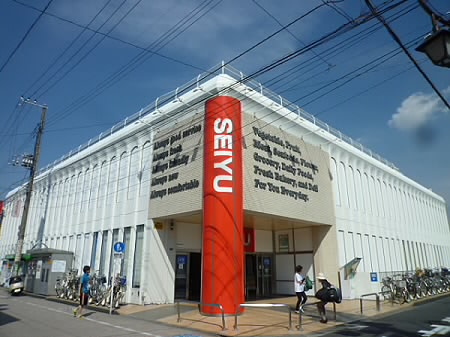 スーパー　西友 浜田山店（スーパー）まで306m