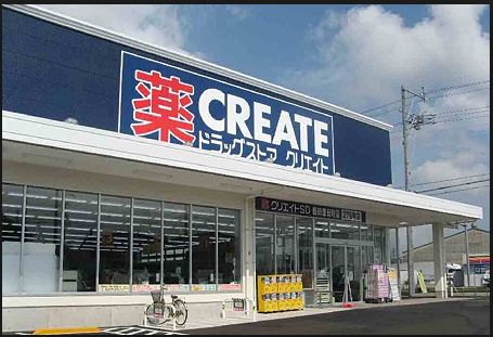 ドラックストア　クリエイトエス・ディー港区芝大門店（ドラッグストア）まで59m