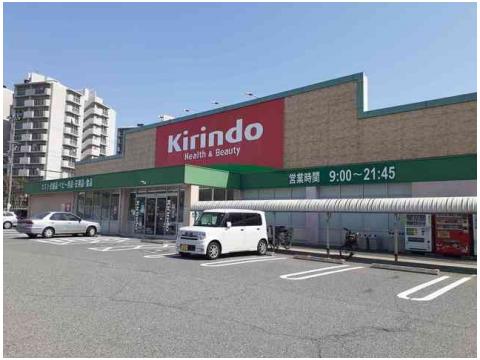 ドラックストア　キリン堂 有瀬店（ドラッグストア）まで595m