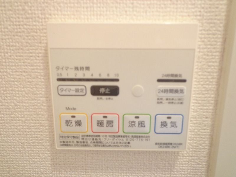 その他設備