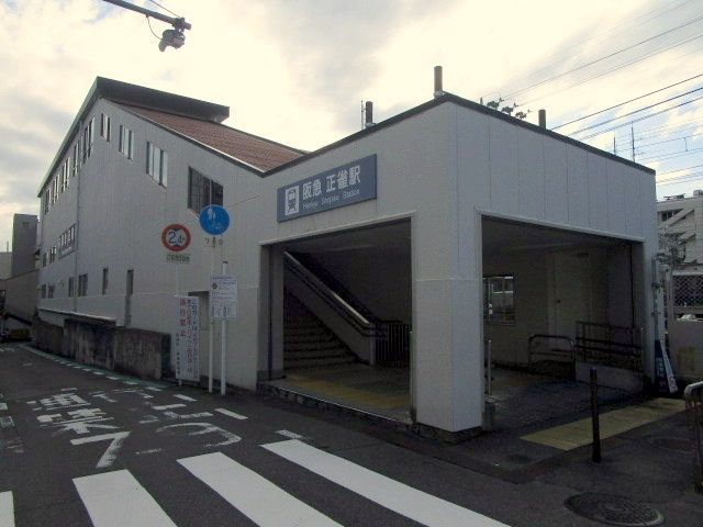 その他　正雀駅（その他）まで4480m