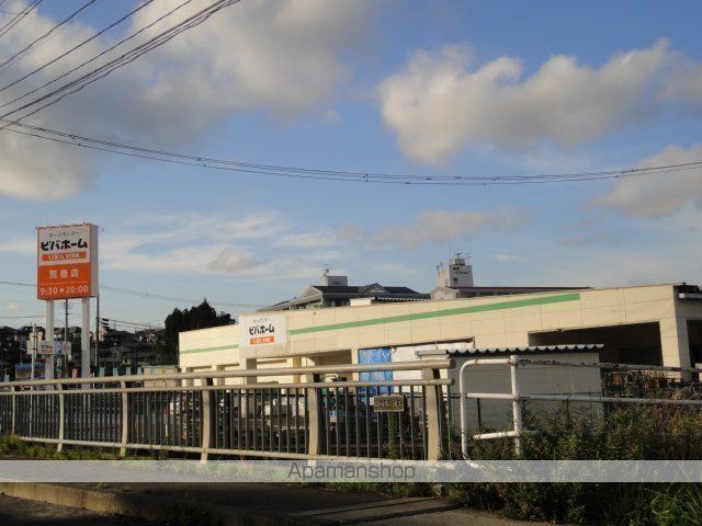 その他　ビバホーム荒巻店（その他）まで533m