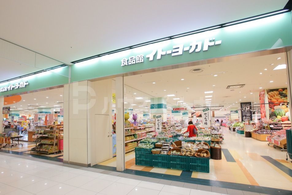スーパー　イトーヨーカドー食品館おおたかの森店（スーパー）まで390m