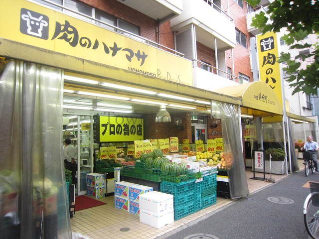スーパー　肉のハナマサ錦糸町店（スーパー）まで570m