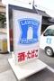 コンビニ　ローソンストア100 LS中山競馬場通り店（コンビニ）まで1117m