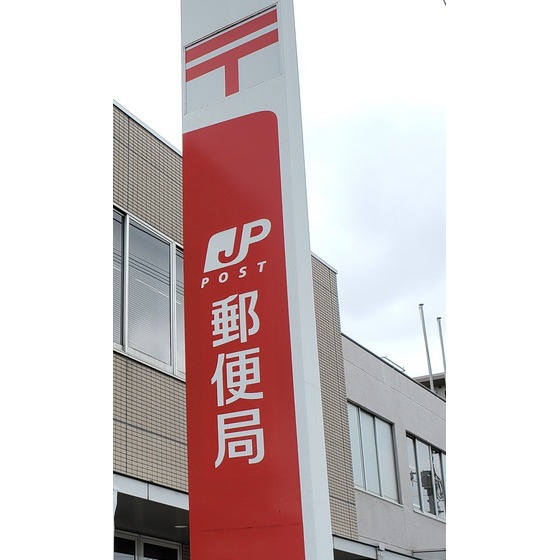 郵便局　筑紫野本町郵便局（郵便局）まで722m