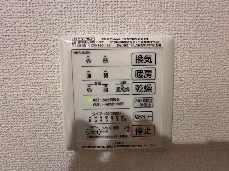 その他設備