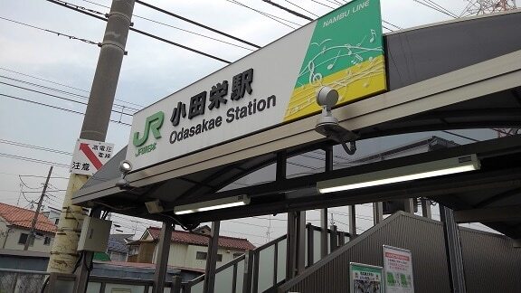 その他　小田栄駅（その他）まで700m