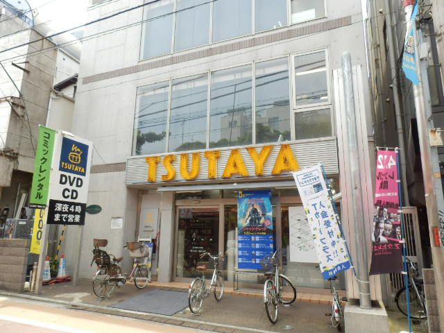 レンタルビデオ　TSUTAYA学芸大店（レンタルビデオ）まで40m