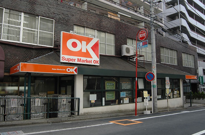 スーパー　OK(オーケー) 高円寺店（スーパー）まで541m