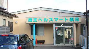 ドラックストア　株式会社蔵王薬局（ドラッグストア）まで457m