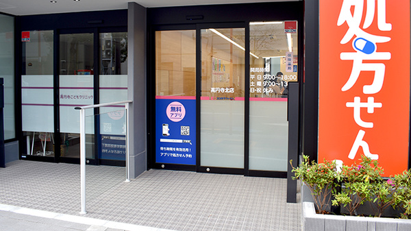 ドラックストア　ココカラファイン薬局 高円寺北店（ドラッグストア）まで700m