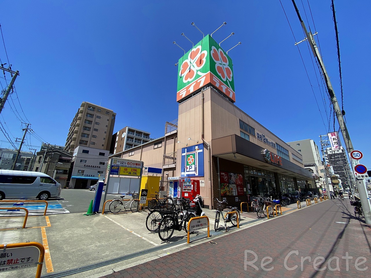 スーパー　ライフ玉造店（スーパー）まで307m